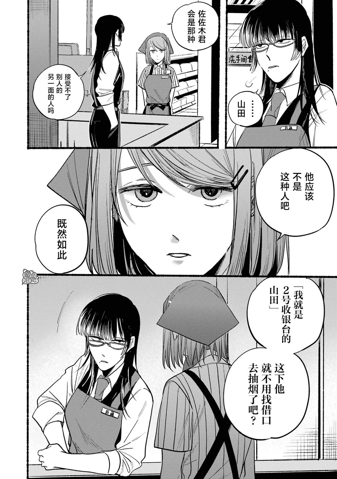 第16话3