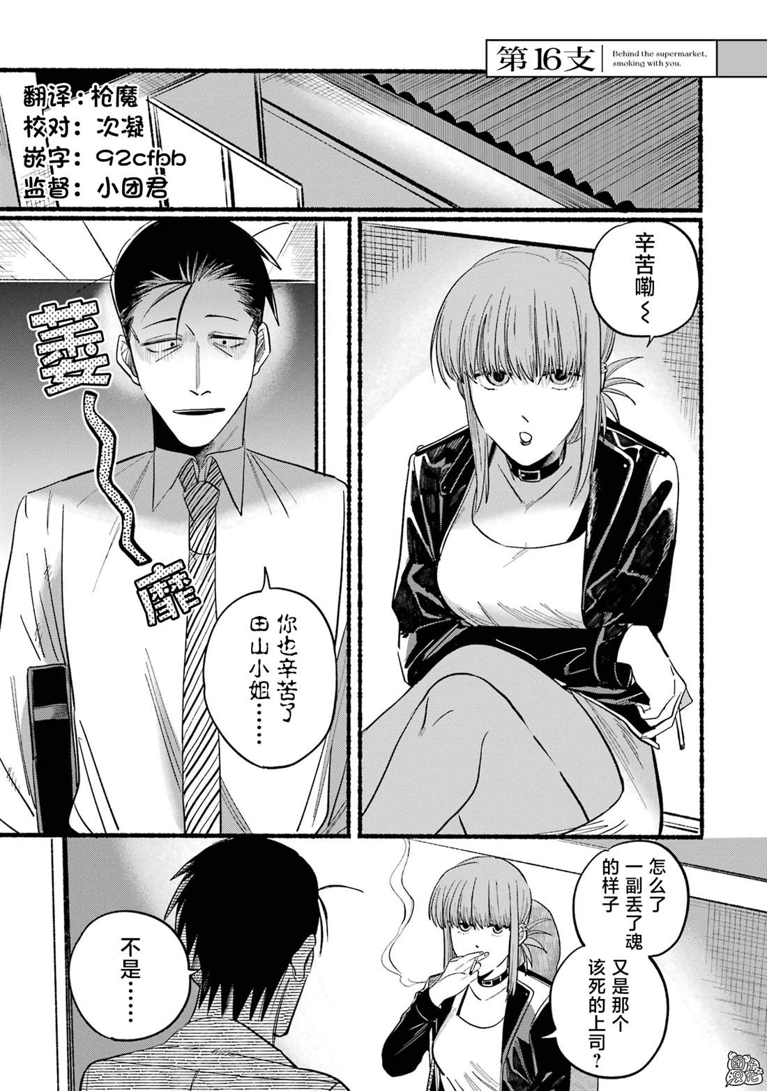 第16话0