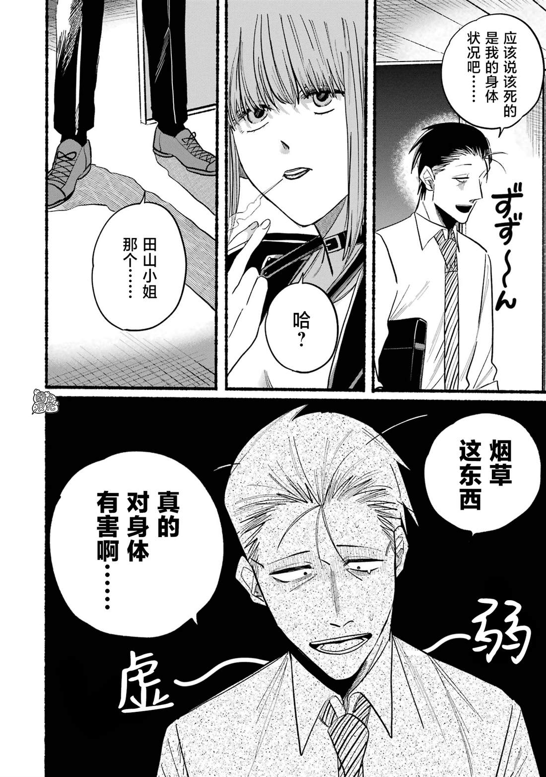 第16话1
