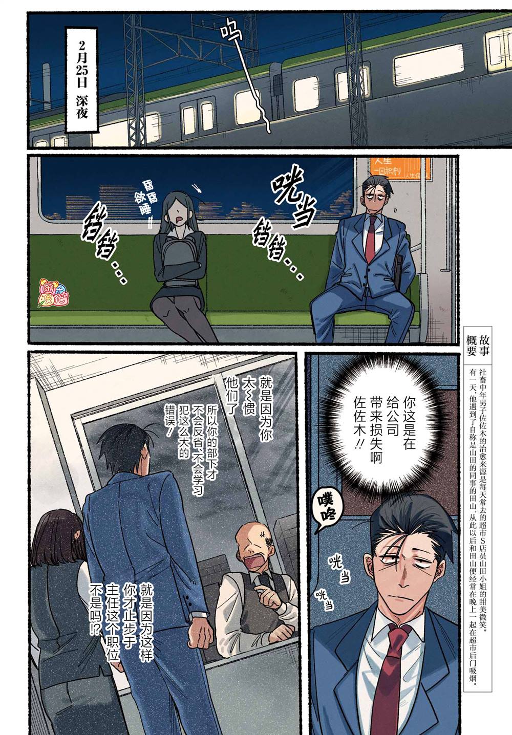第29话2