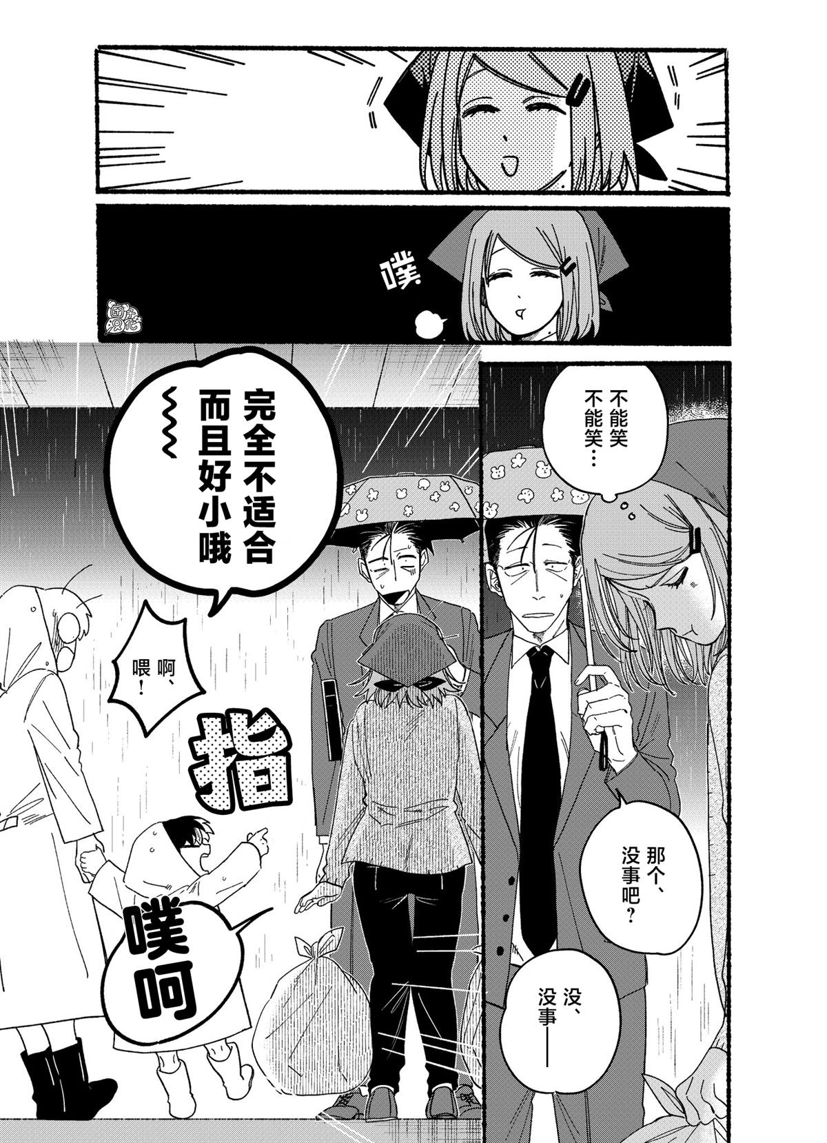 第28.1话4
