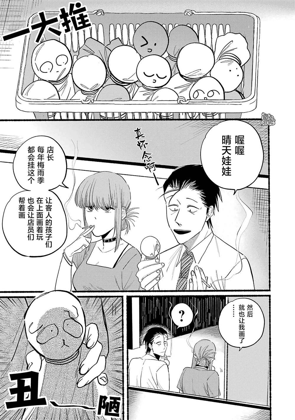 第15话2