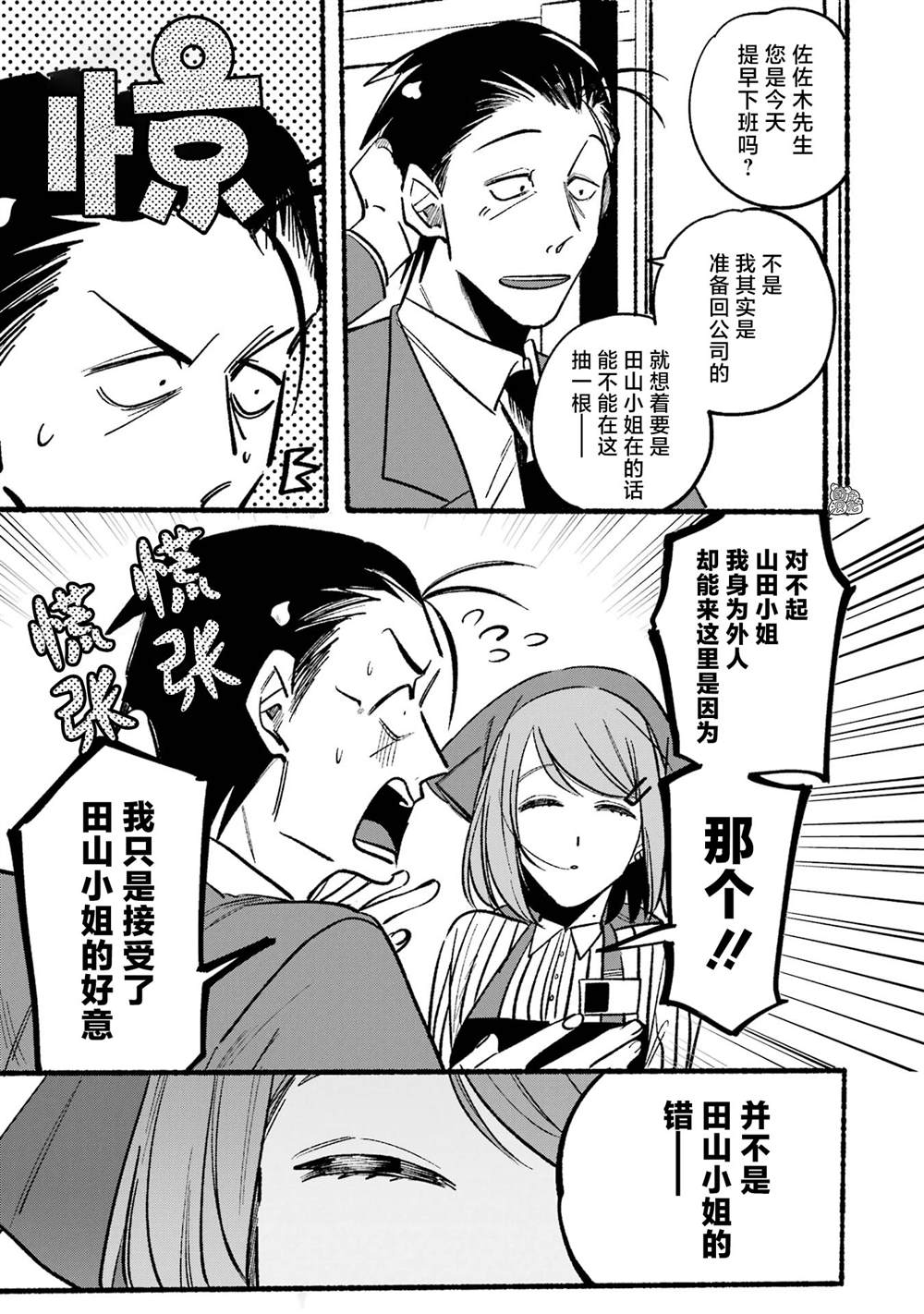 第5话4