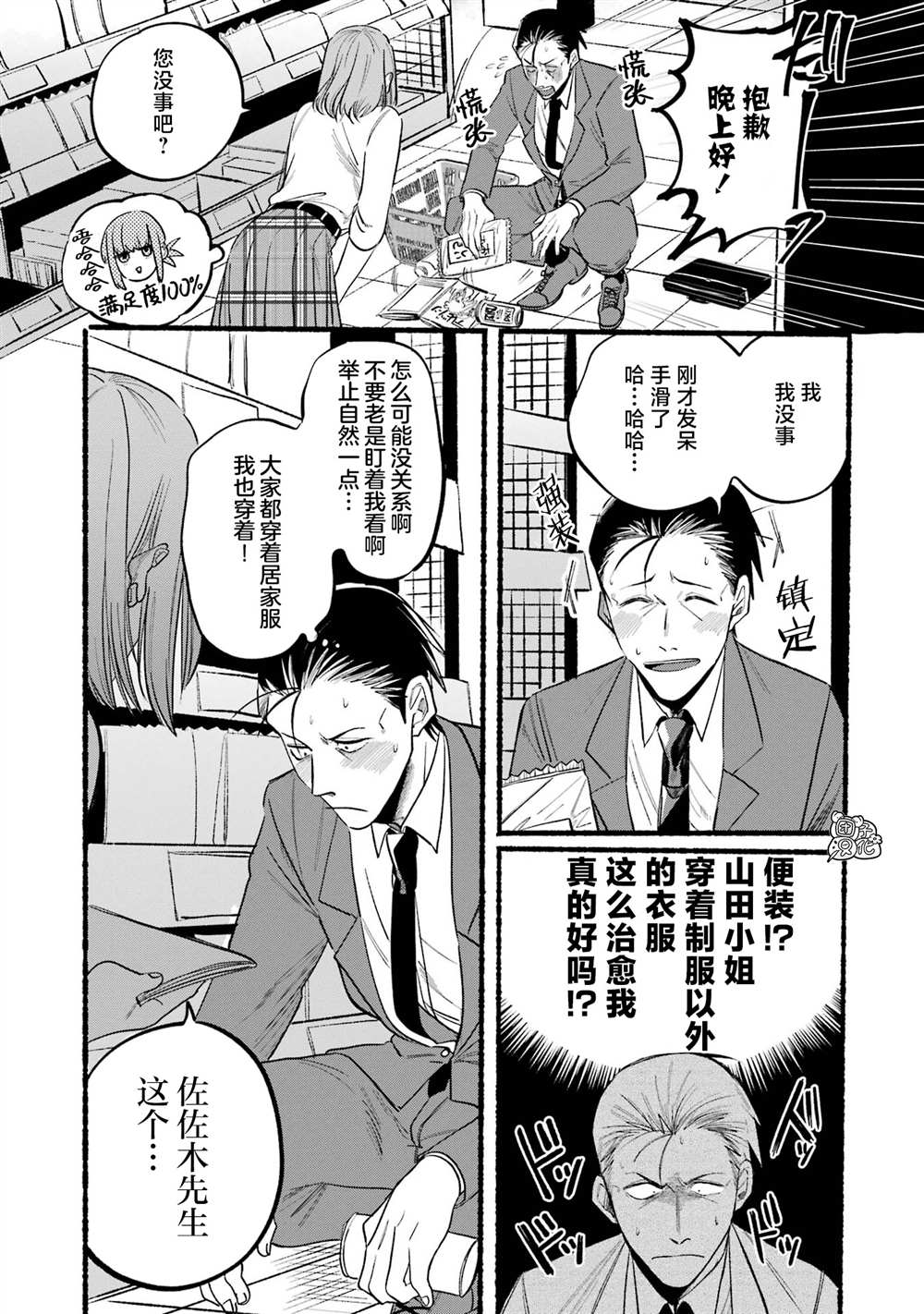 第11话4