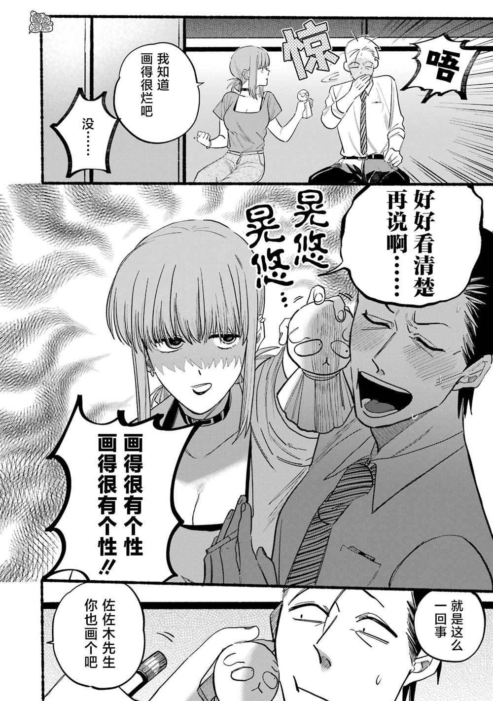 第15话3