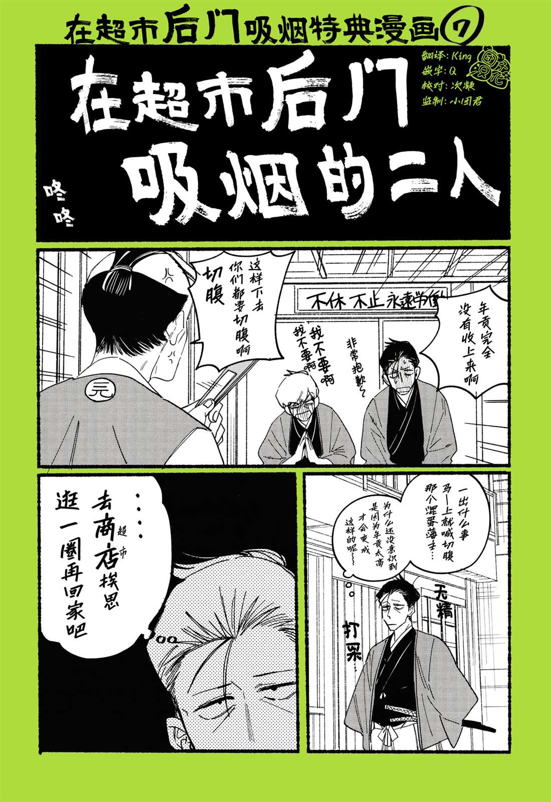 实体店特典0