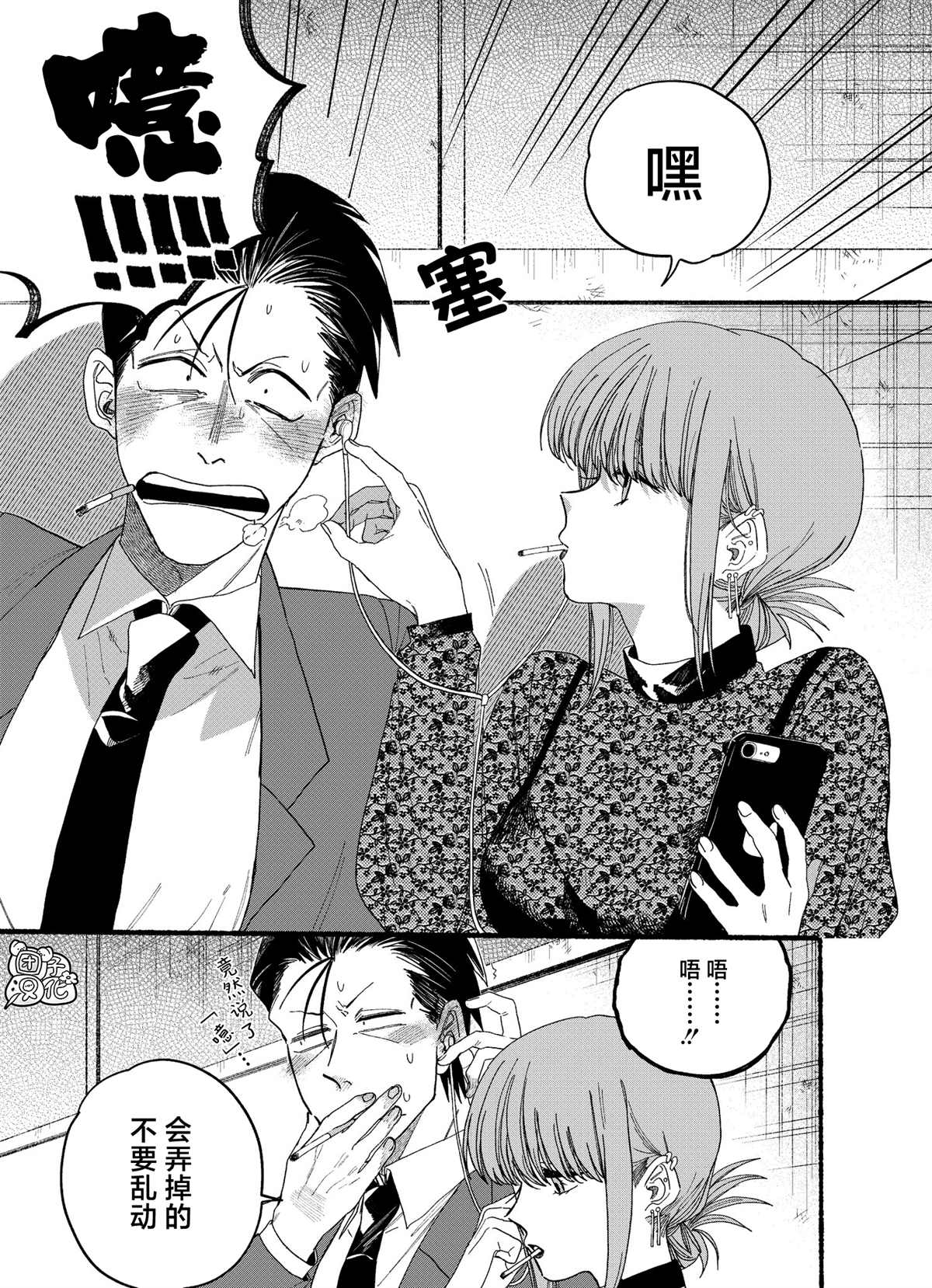 第28.2话4