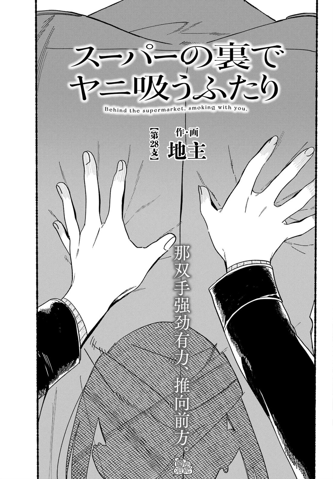 第28话2