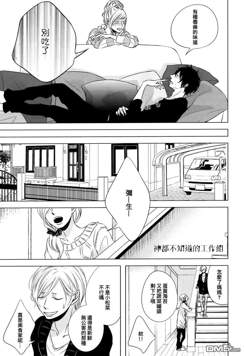 第4话4