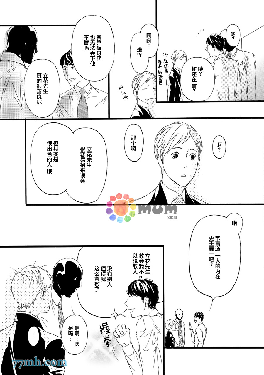 第4话4