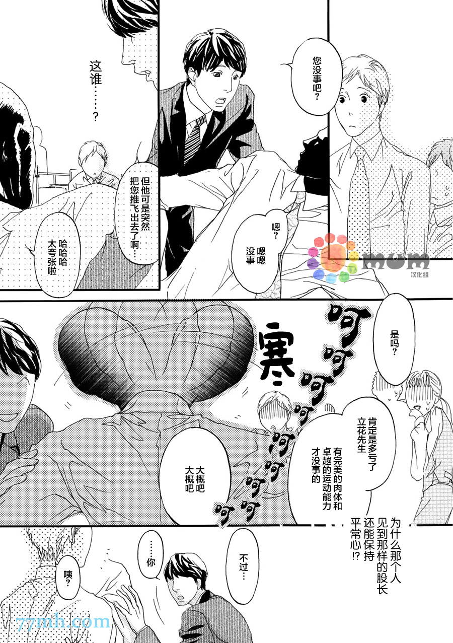 第4话4