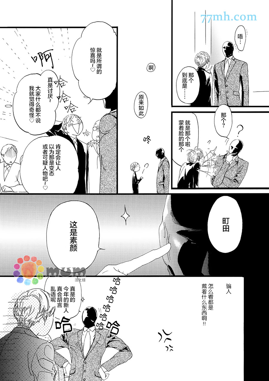 第1话3