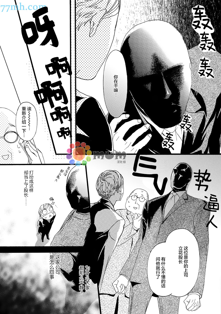 第1话2