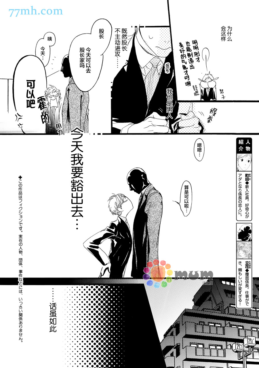 第3话3