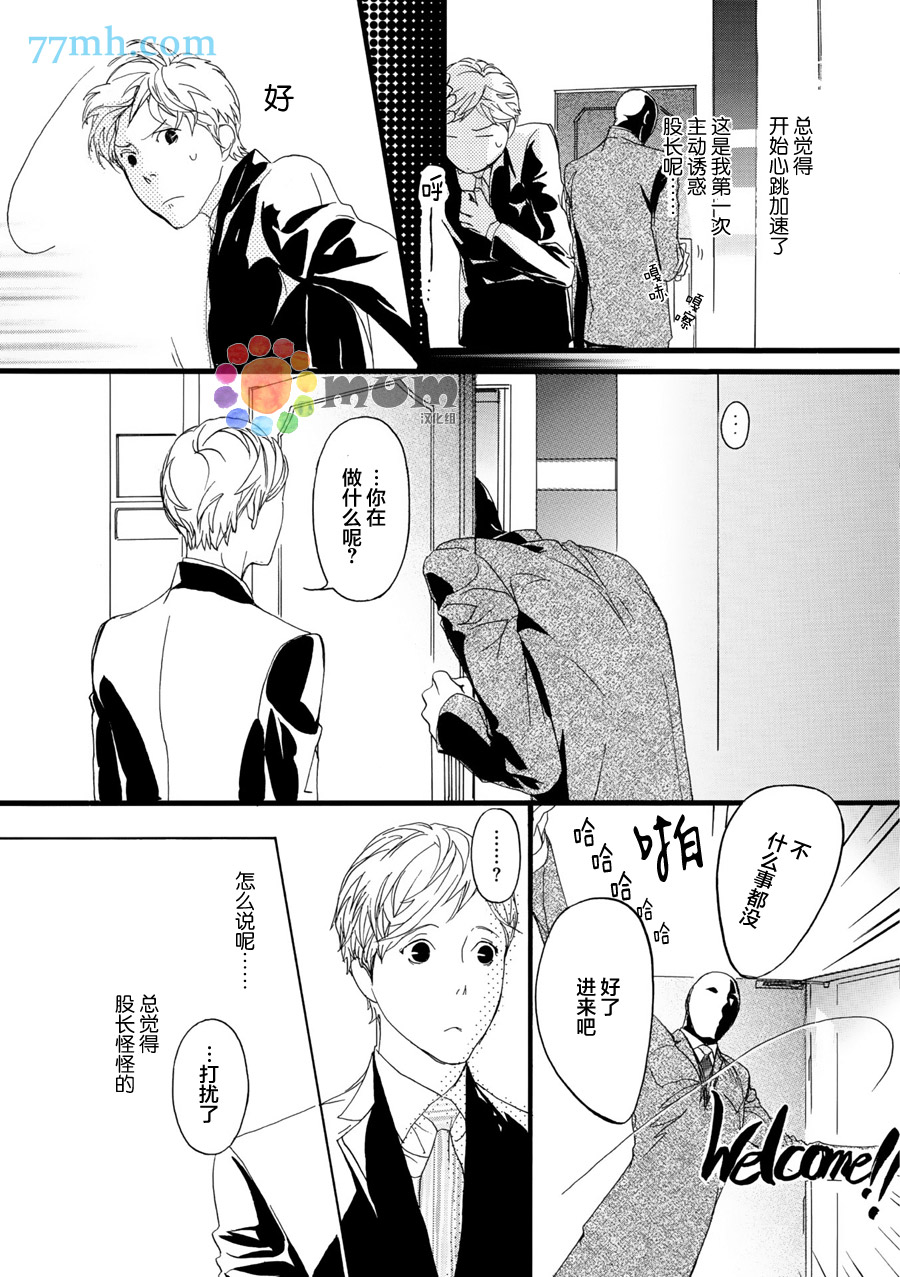 第3话4