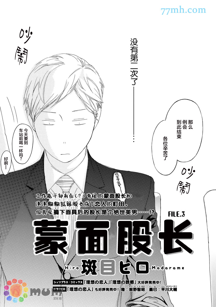 第3话1