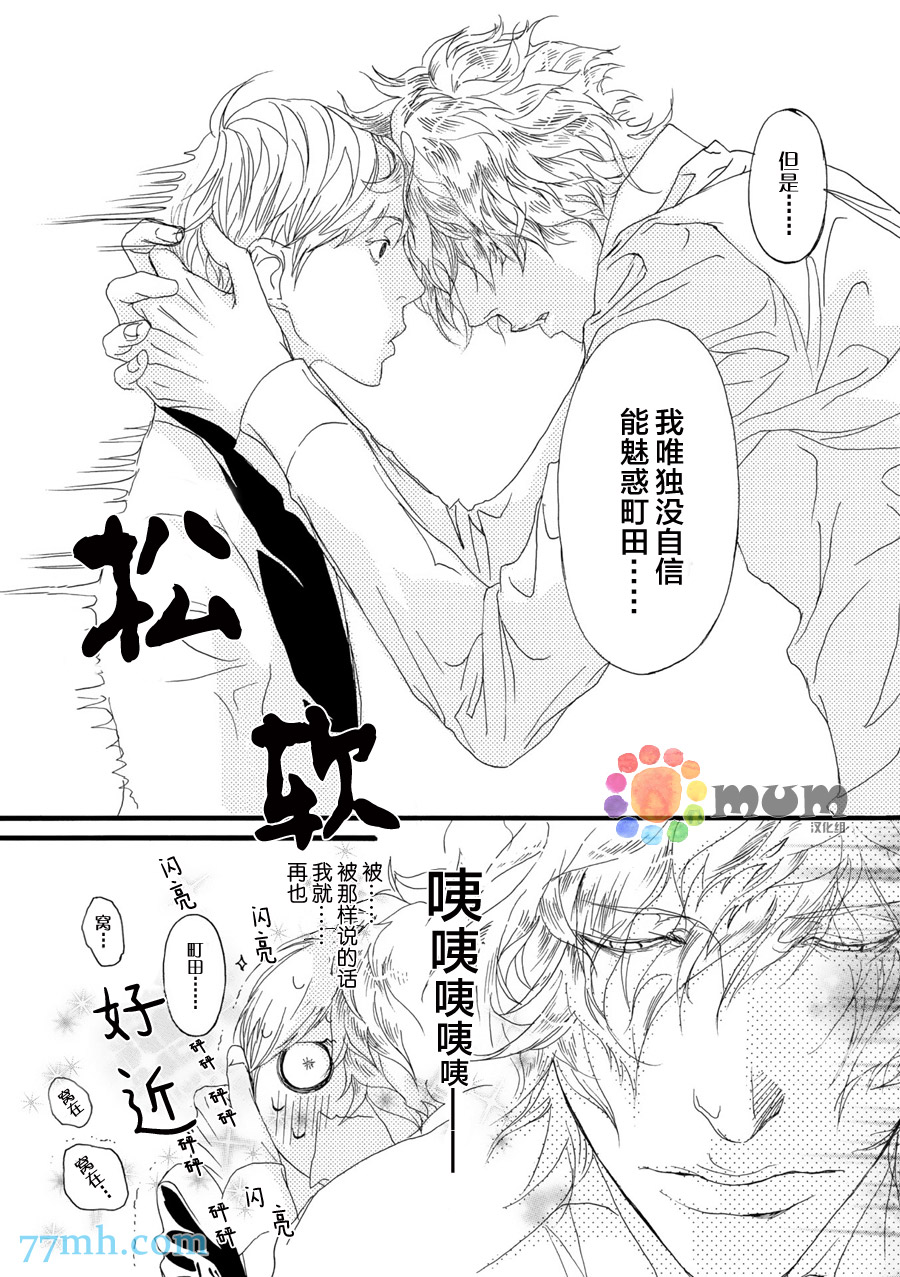 第3话3