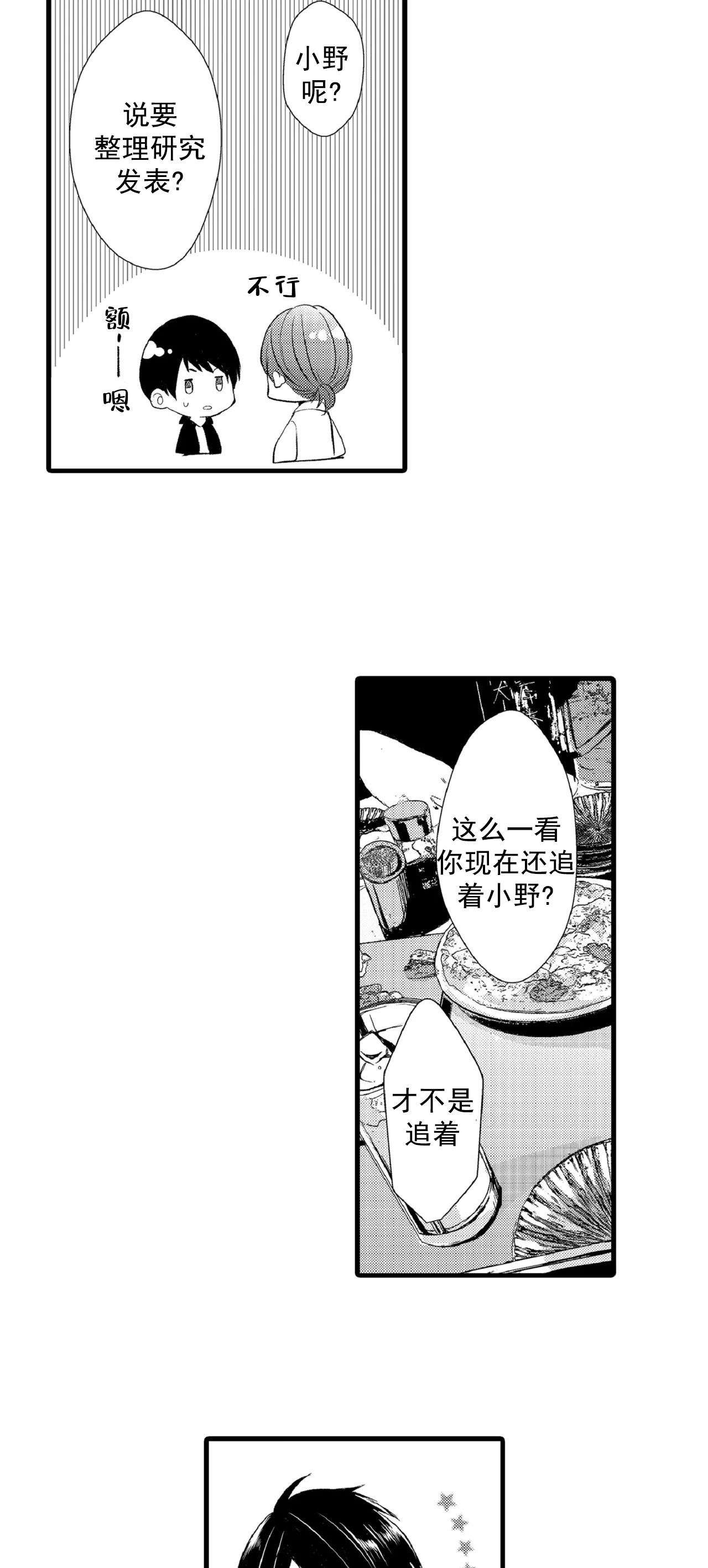 第76话2