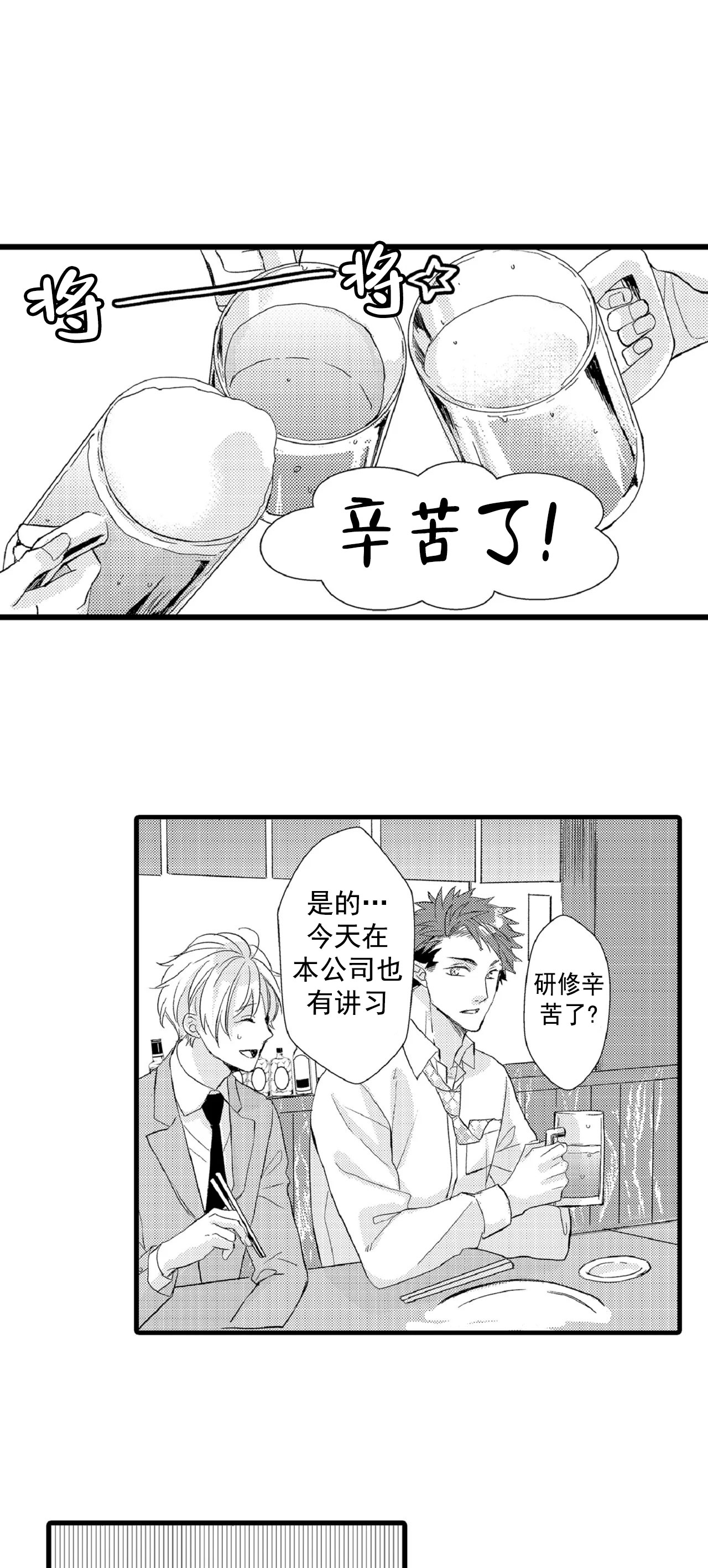 第76话1