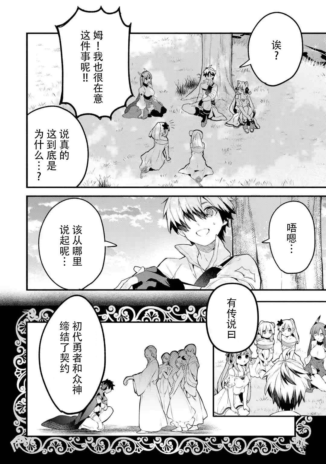 第33话3
