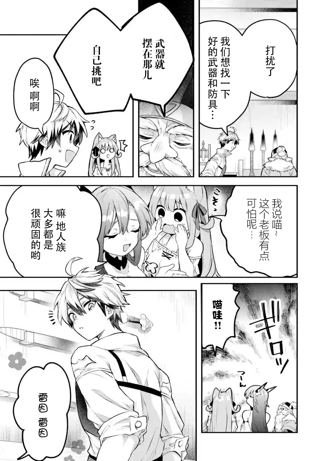 第34话2