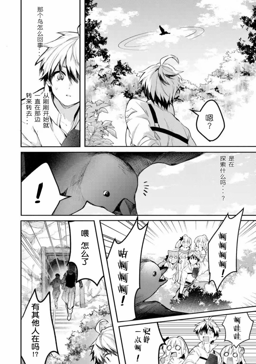 第37话3