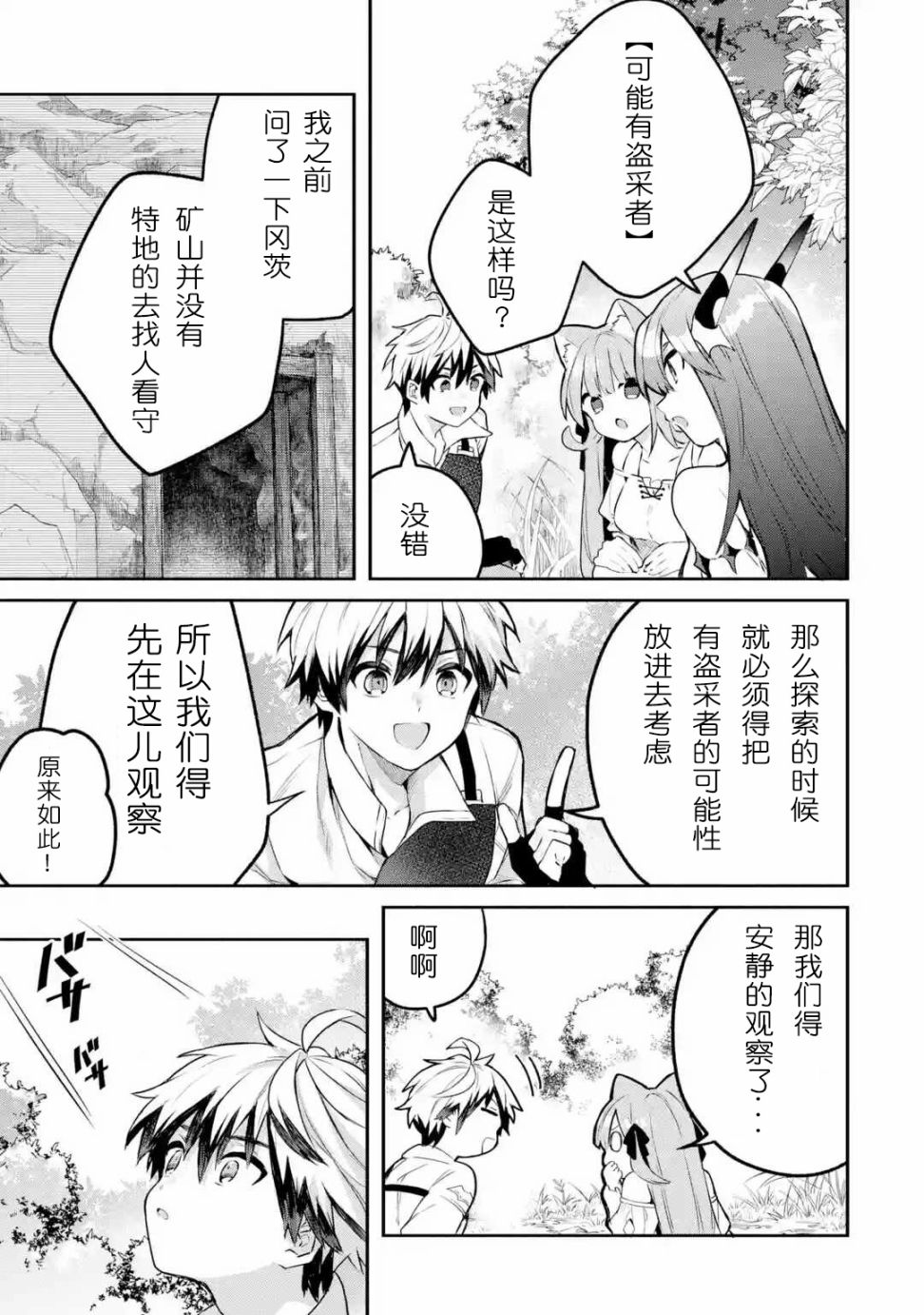 第37话2