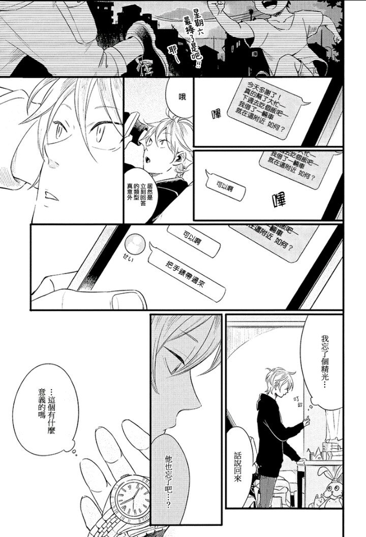 第3话4