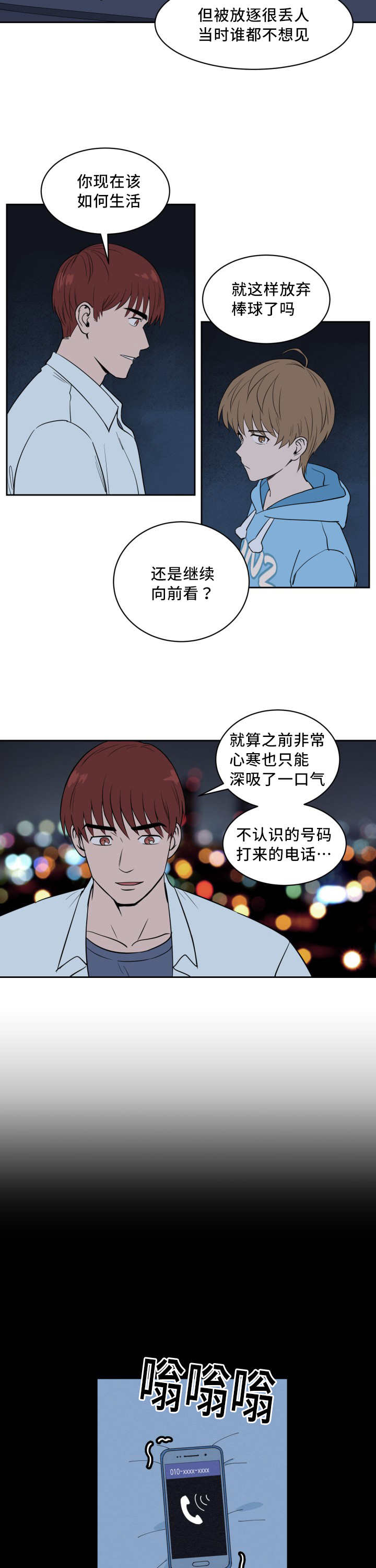第30话4