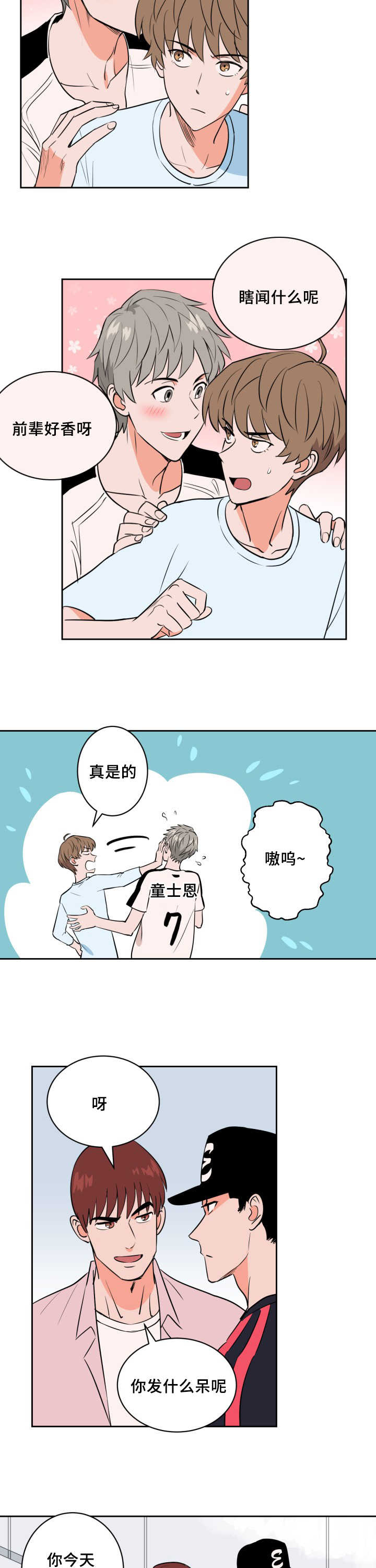 第66话3