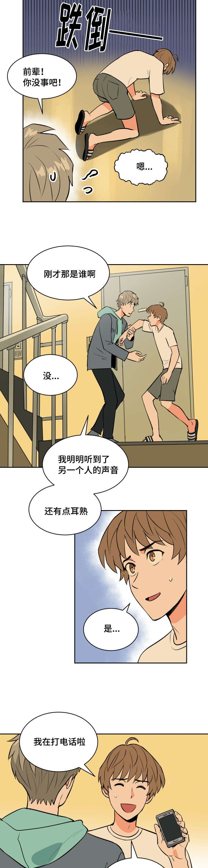 第73话1