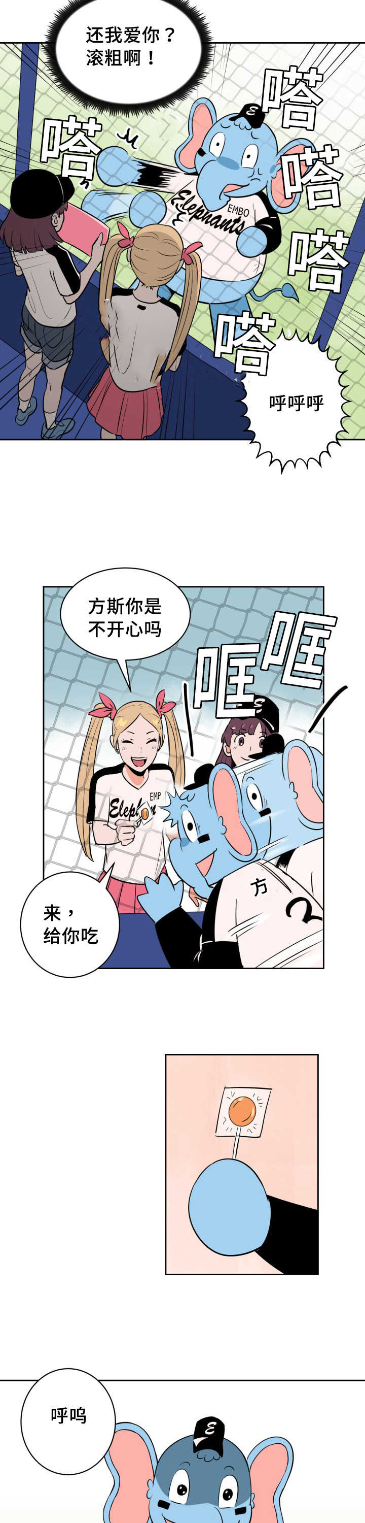 第68话4