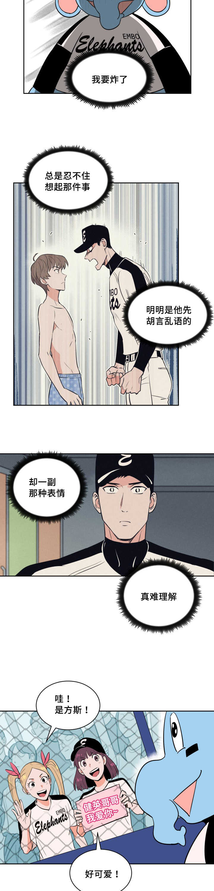 第68话2