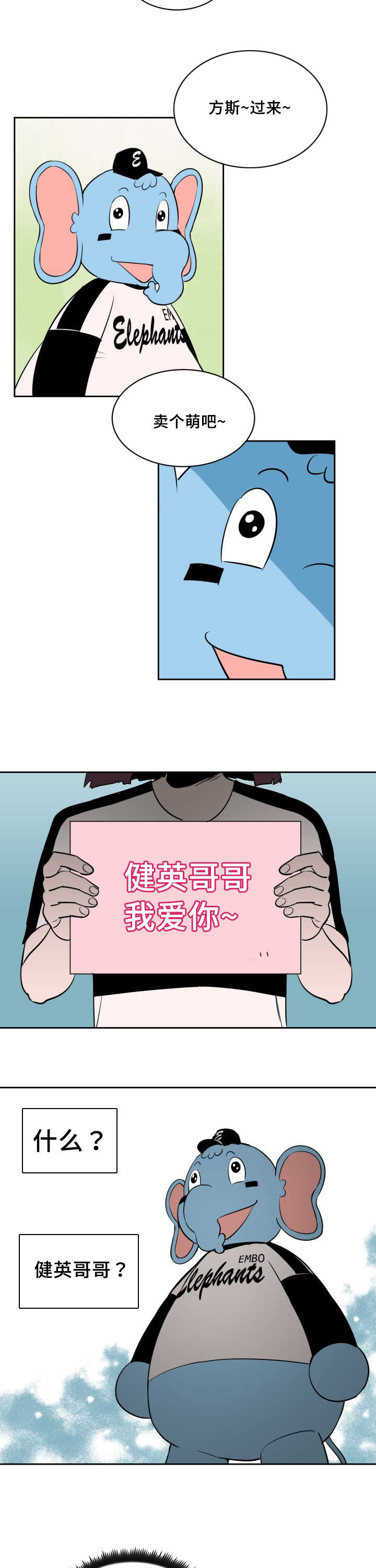 第68话3