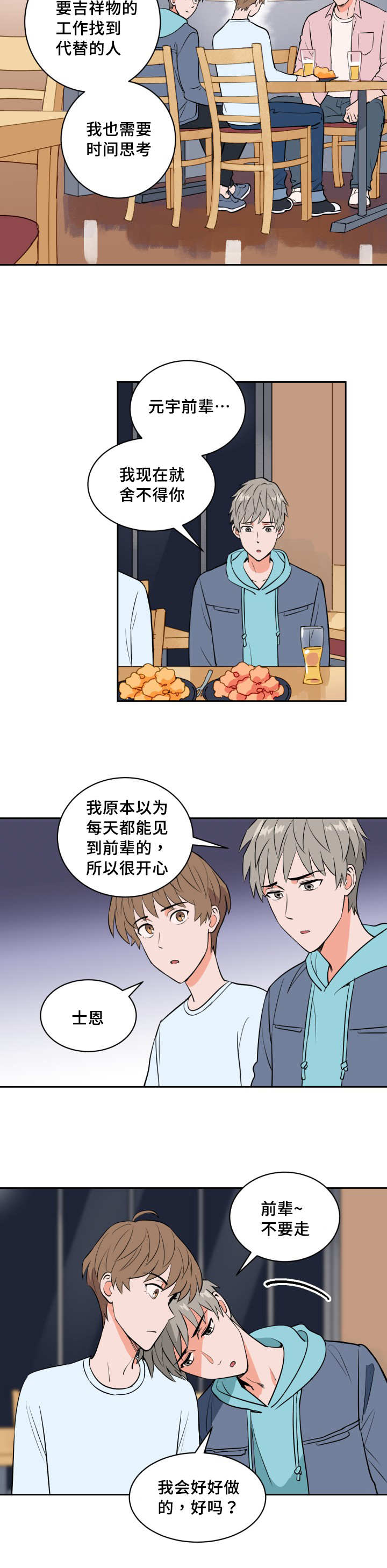 第70话4