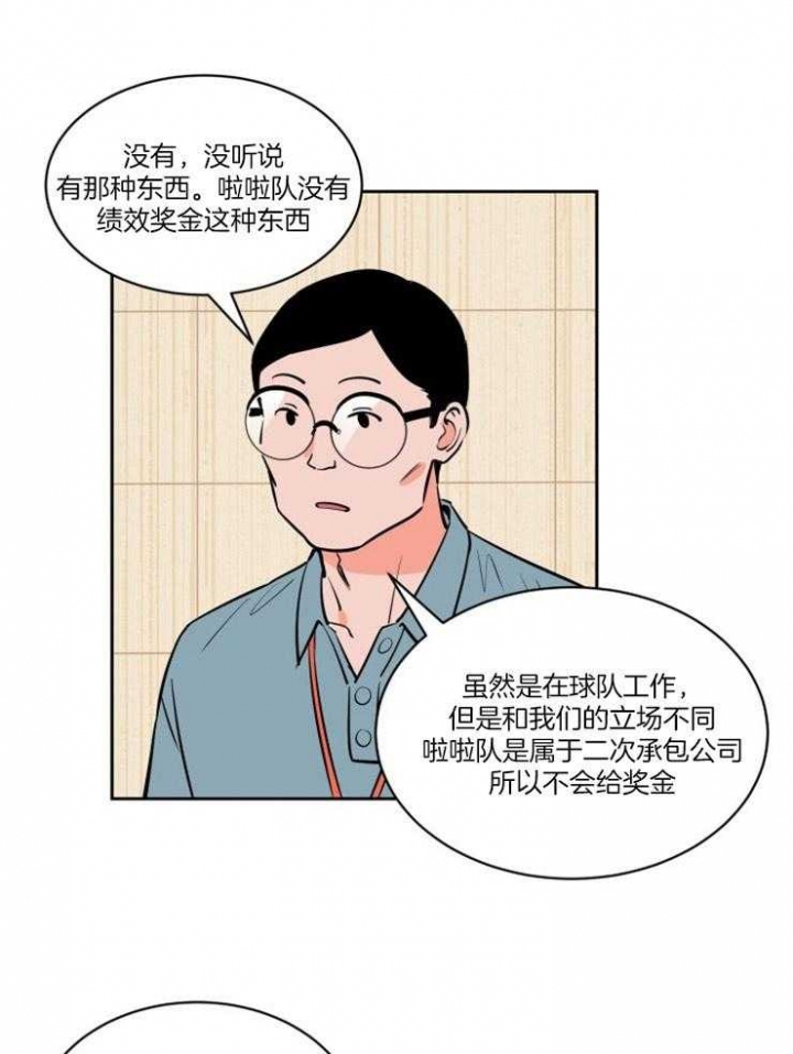 第74话4