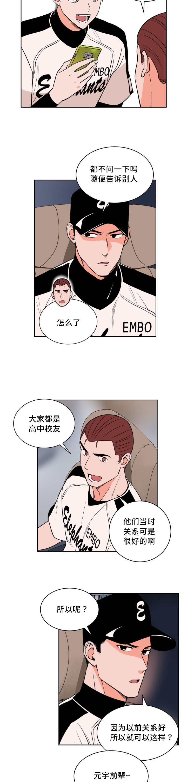 第44话2