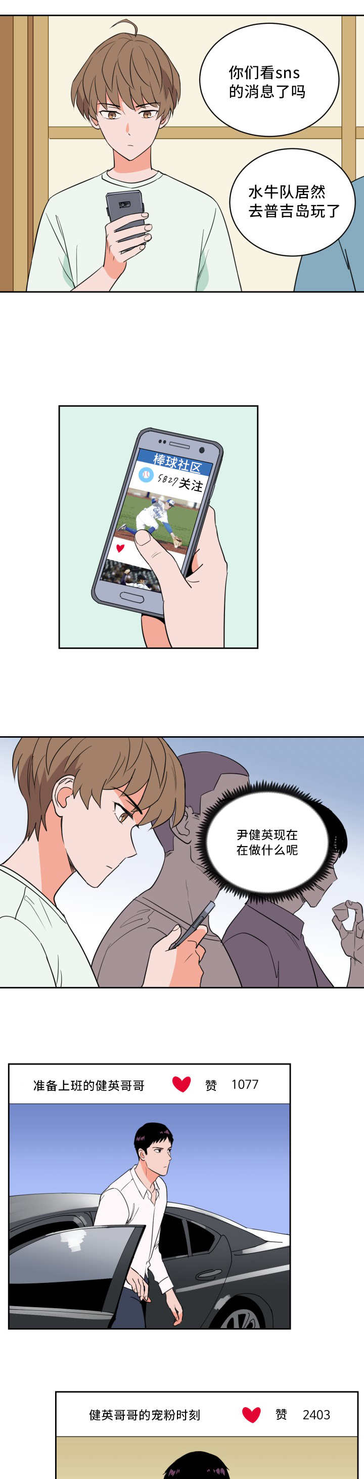 第52话4