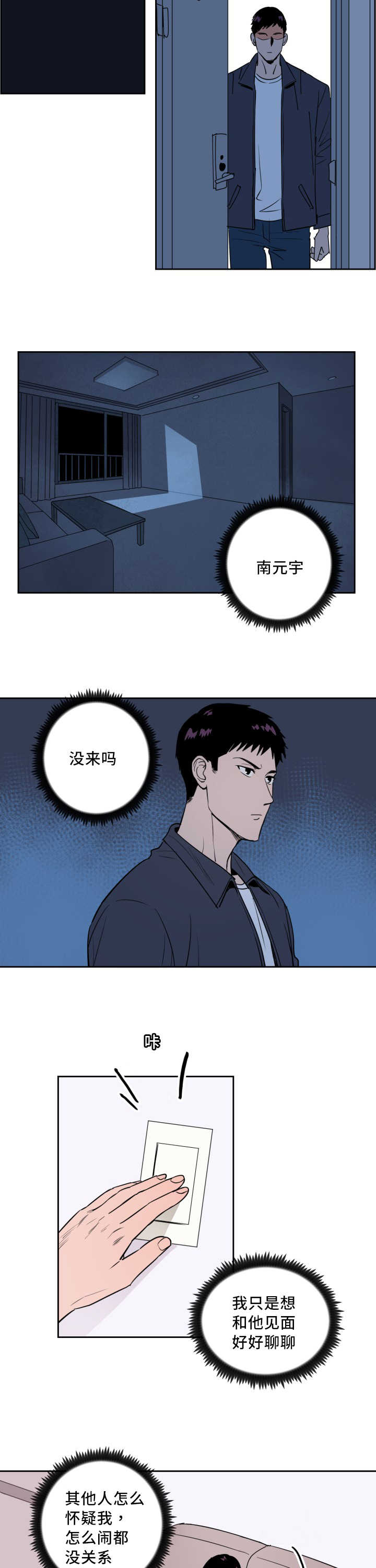 第64话3