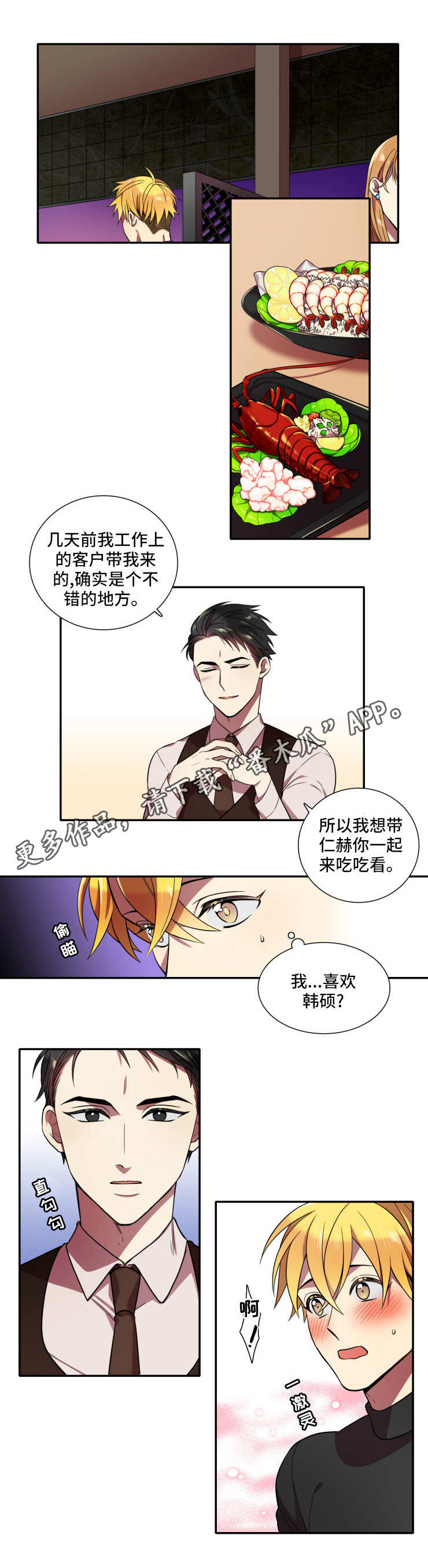 第24章：心意0