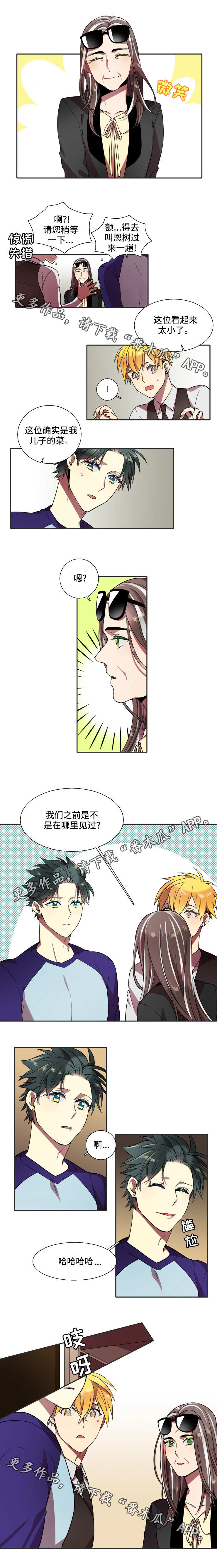 第20章：见家长3