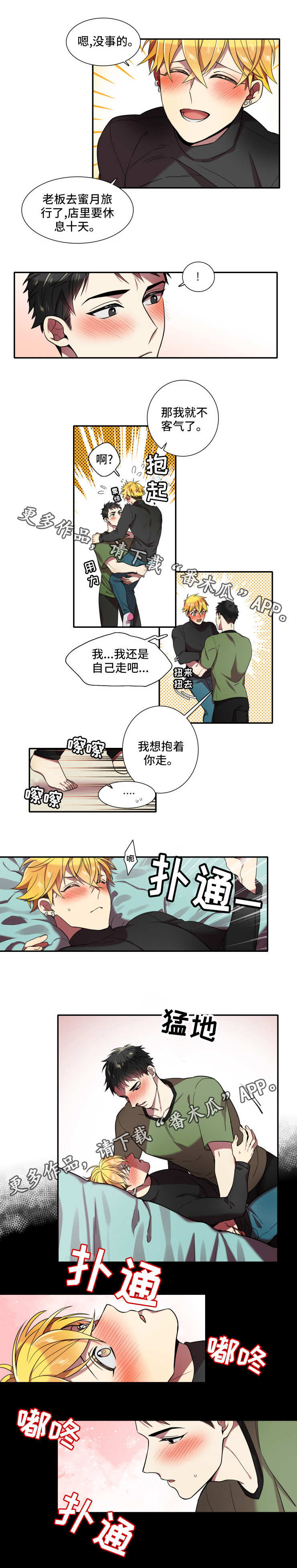 第25章：告白3