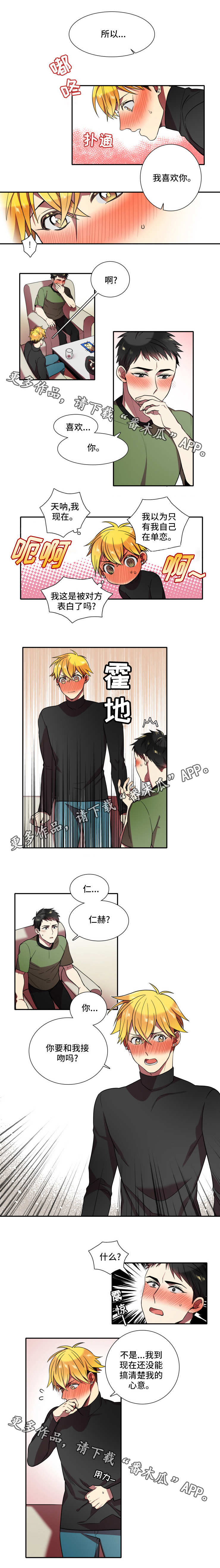 第25章：告白0