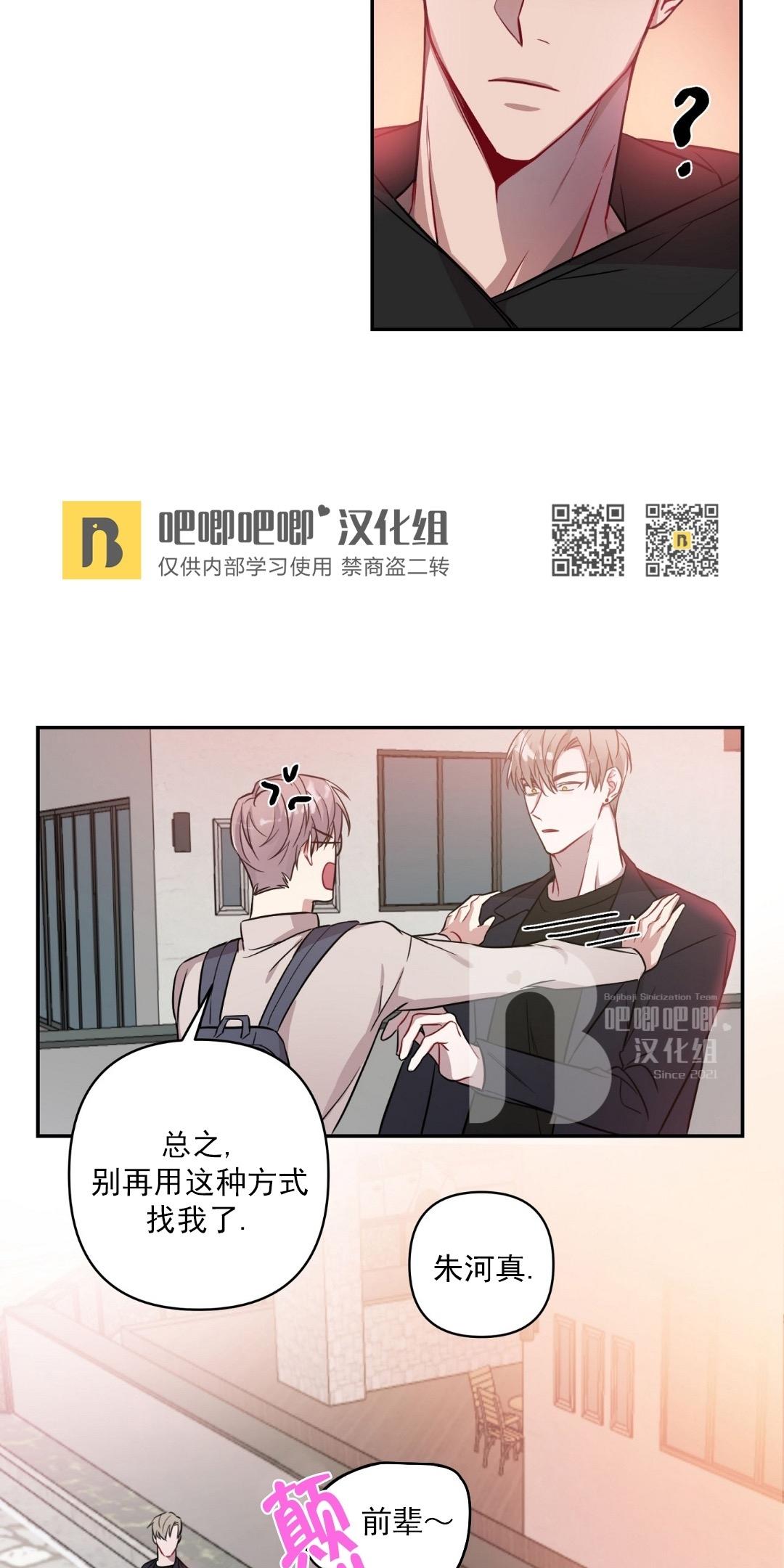 第6话3