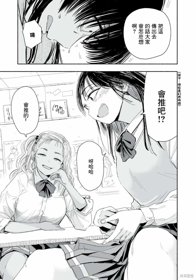 第3.2话2