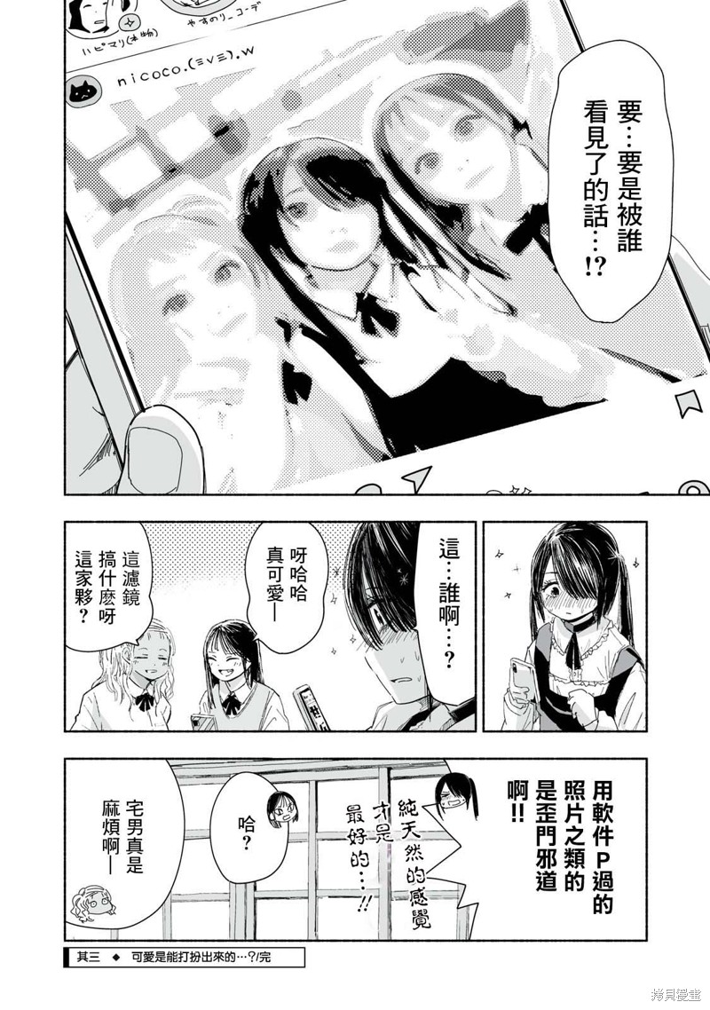第3.3话3