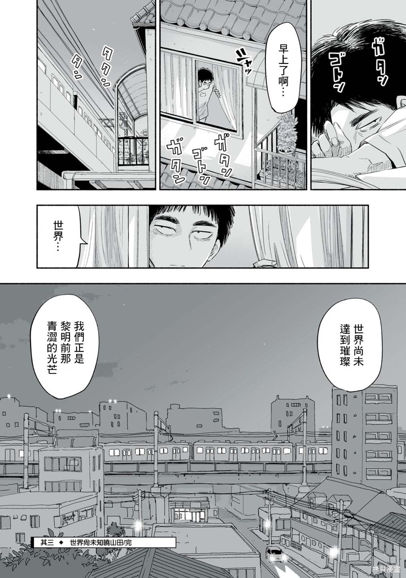 第6.3话3