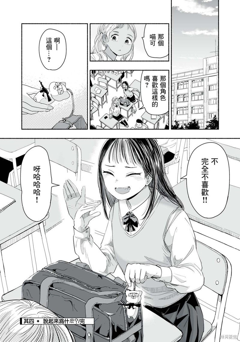 第4.4话3