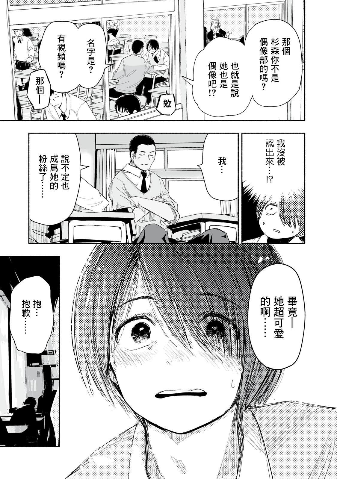 第2.1话2