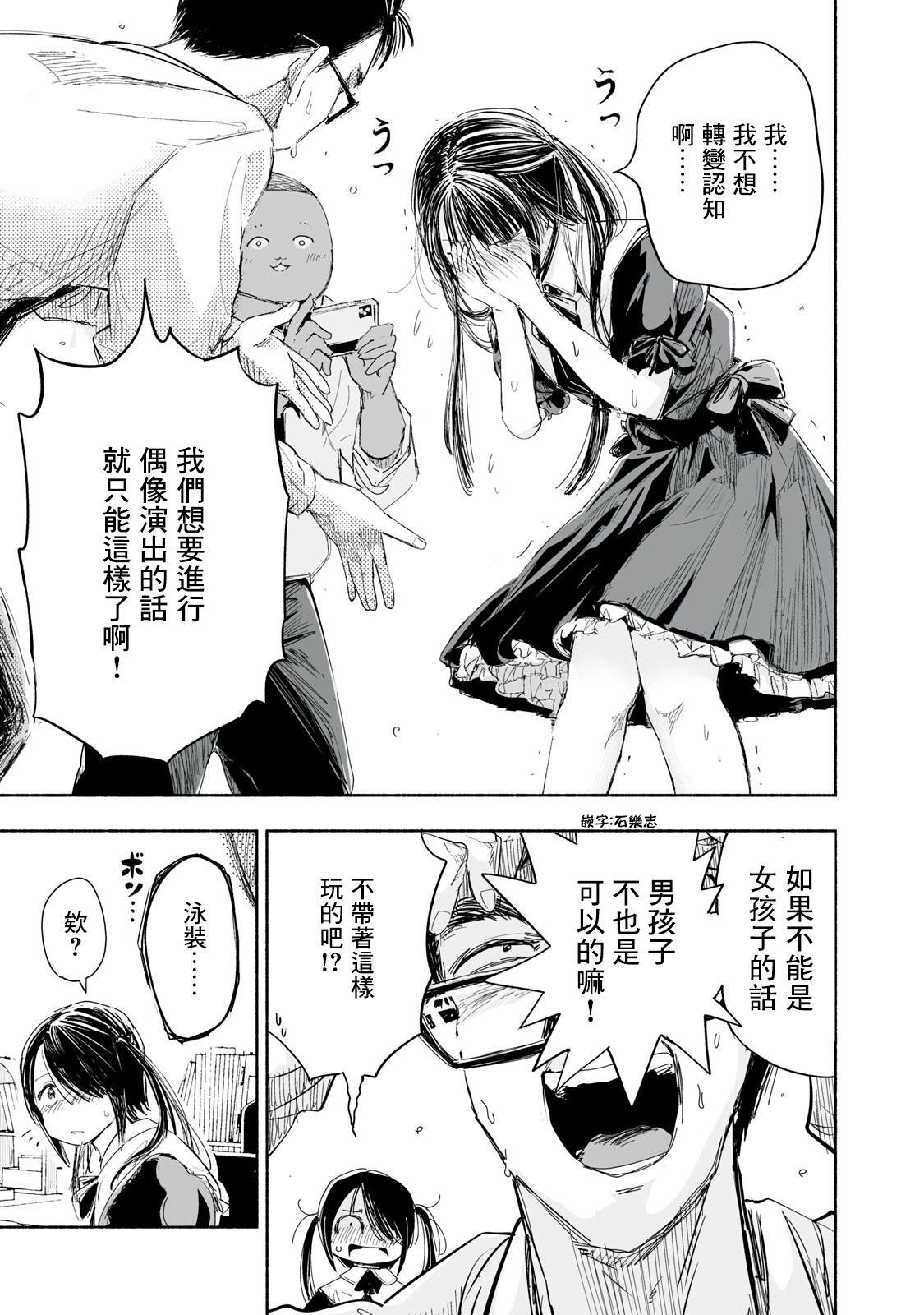 第1.2话2
